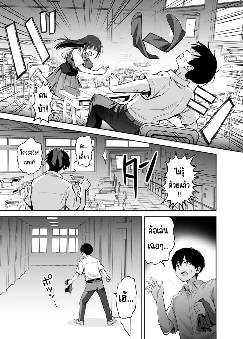 โดจิน ขอเอาคืนที่ใช้ถุงเท้า